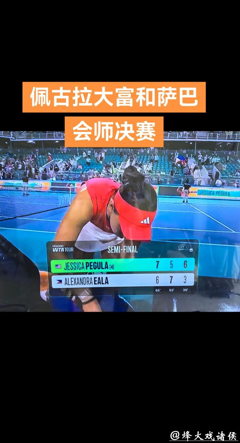WTA年终总决赛:萨巴伦卡2-1佩古拉 保利尼无缘出线 WTA年终总决赛:萨巴伦卡2-1佩古拉 保利尼无缘出线