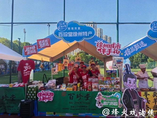 云集大牌 不弃小店——说说“苏超”的“大小观”