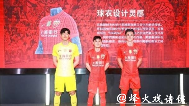 平局也惨烈！上海海港队闷平韩国江原 FC 队，斩获中超三骏本轮唯一一分
