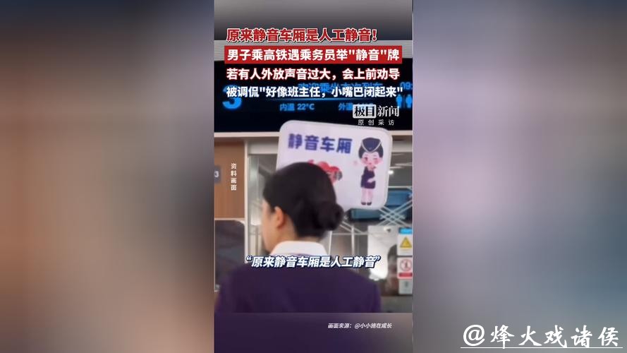 文汇时评|静音车厢遭遇“吐槽”不是坏事 文汇时评|静音车厢遭遇“吐槽”不是坏事