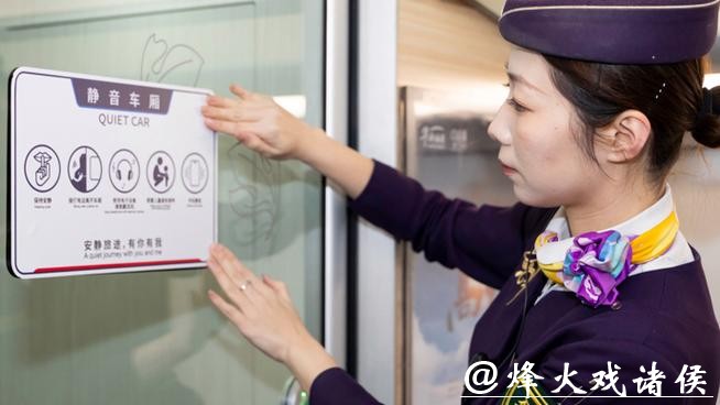 文汇时评|静音车厢遭遇“吐槽”不是坏事 文汇时评|静音车厢遭遇“吐槽”不是坏事
