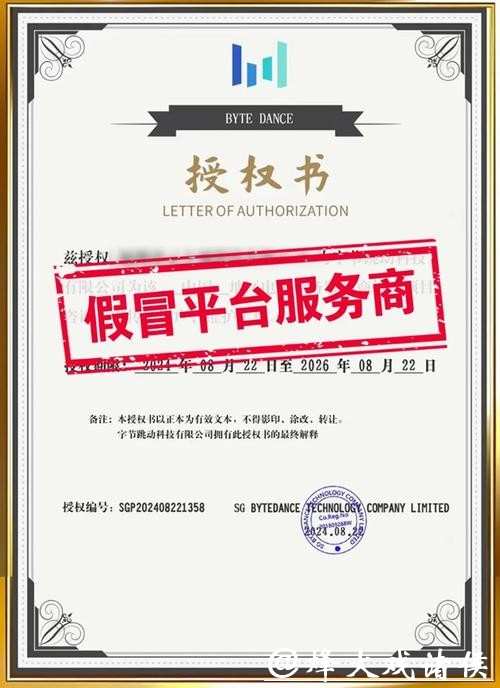 TikTok Shop反诈提示：两类冒名骗局高发，封堵仿冒域名3.9万个