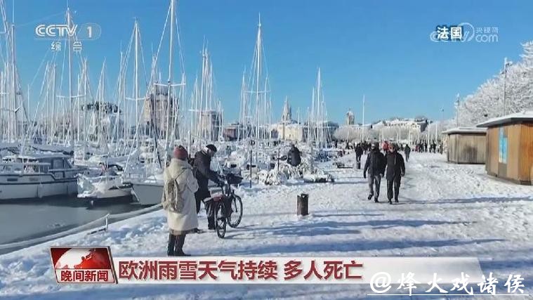 又冷又湿！欧洲遭遇极端天气