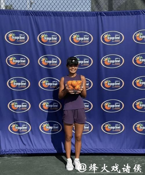 15岁孙心然夺得橘子碗U18女单冠军 创中国网球历史