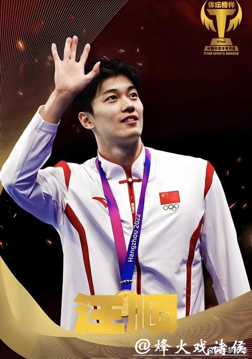 张展硕预赛第一晋级男子400混决赛 汪顺无缘决赛