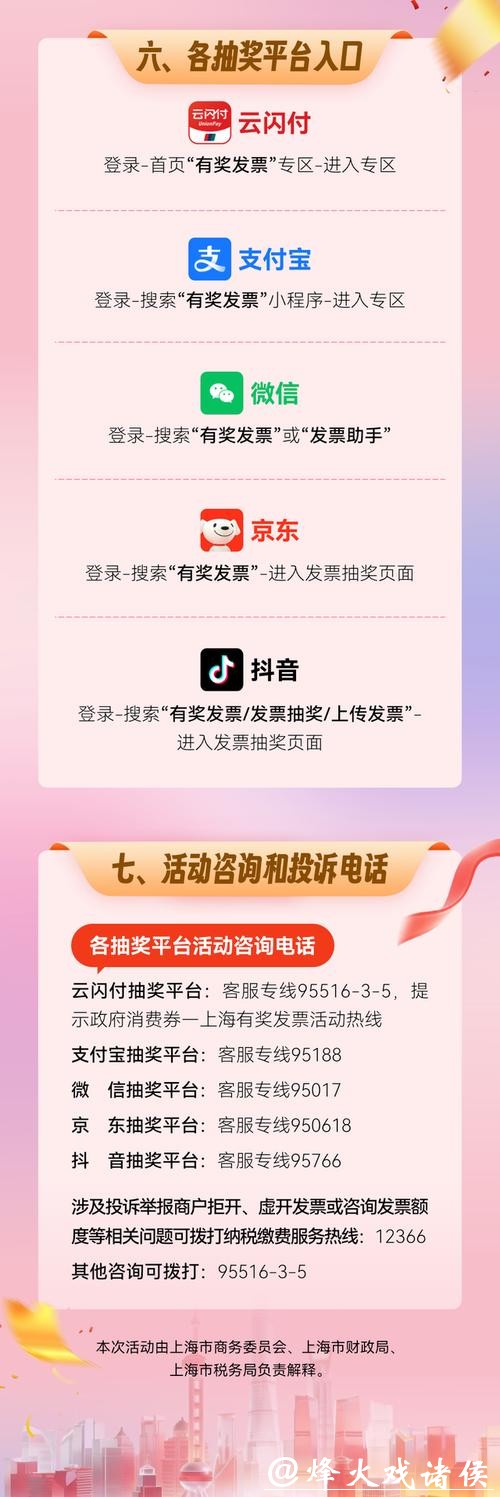 最高奖800元！上海释放消费活力有新招，有奖发票活动明天10时启动
