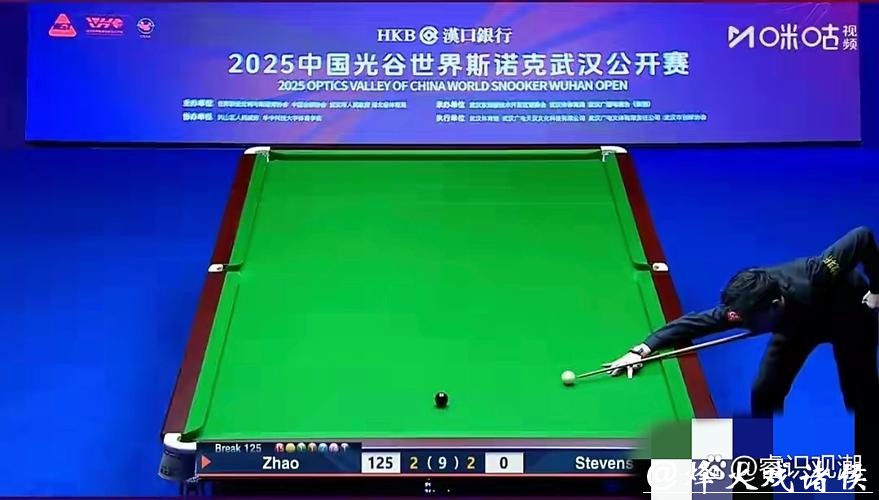 斯诺克武汉公开赛 赵心童击败史蒂文斯晋级32强