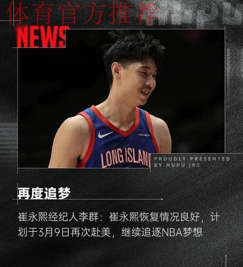 恭喜杜锋!崔永熙复出时间正式确定,力保广东队打爆山西男篮! 恭喜杜锋!崔永熙复出时间正式确定,力保广东队打爆山西男篮!